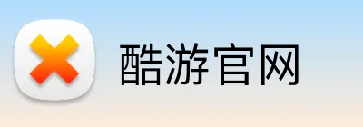 酷游官网 logo